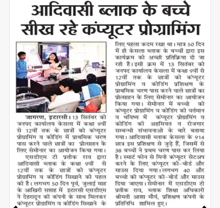 aadiwasi student learning coding