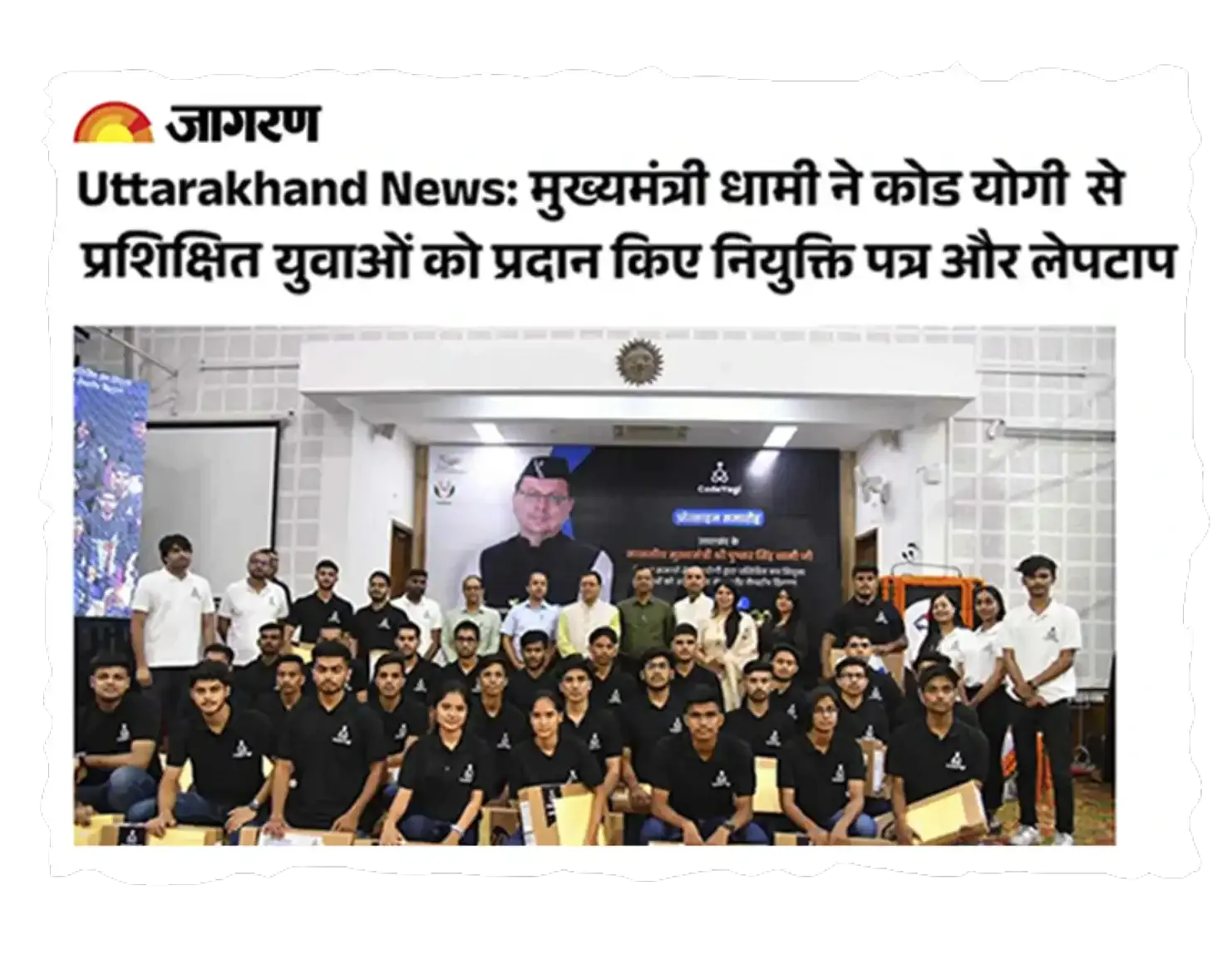 Chief Minister news coverage of CodeYogi
