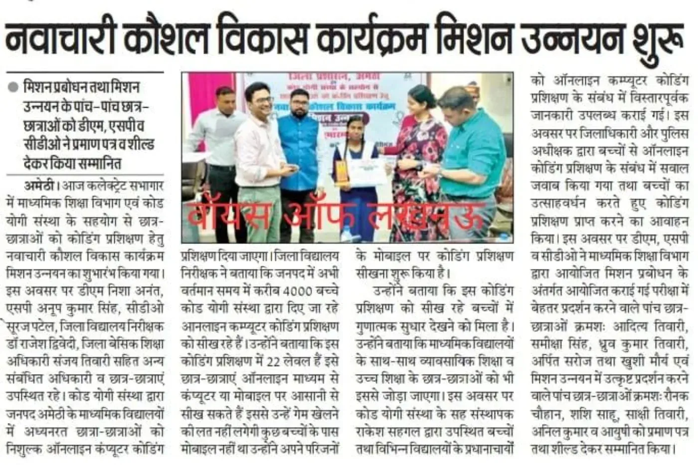 CodeYogi showcase — Amethi Launches Mission Unnayan To Provide Free Coding Classes