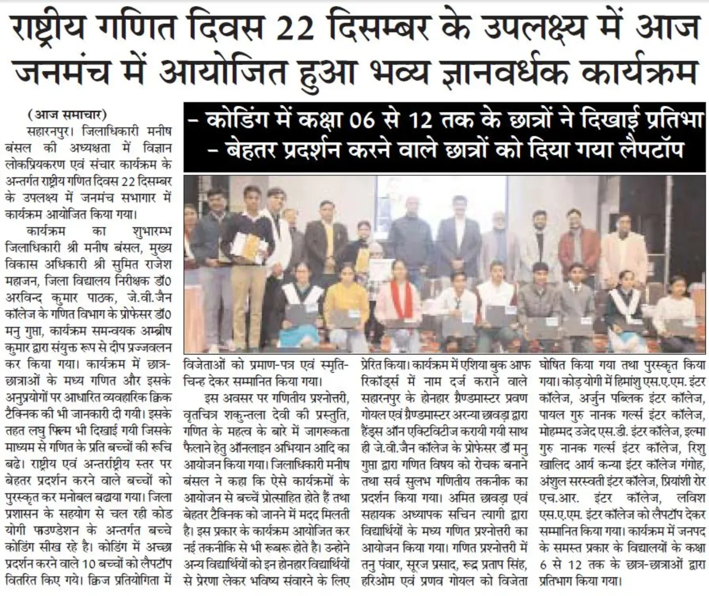 CodeYogi showcase — Boosting Innovation Class 6 12 Students Honored For Their Coding Prowess