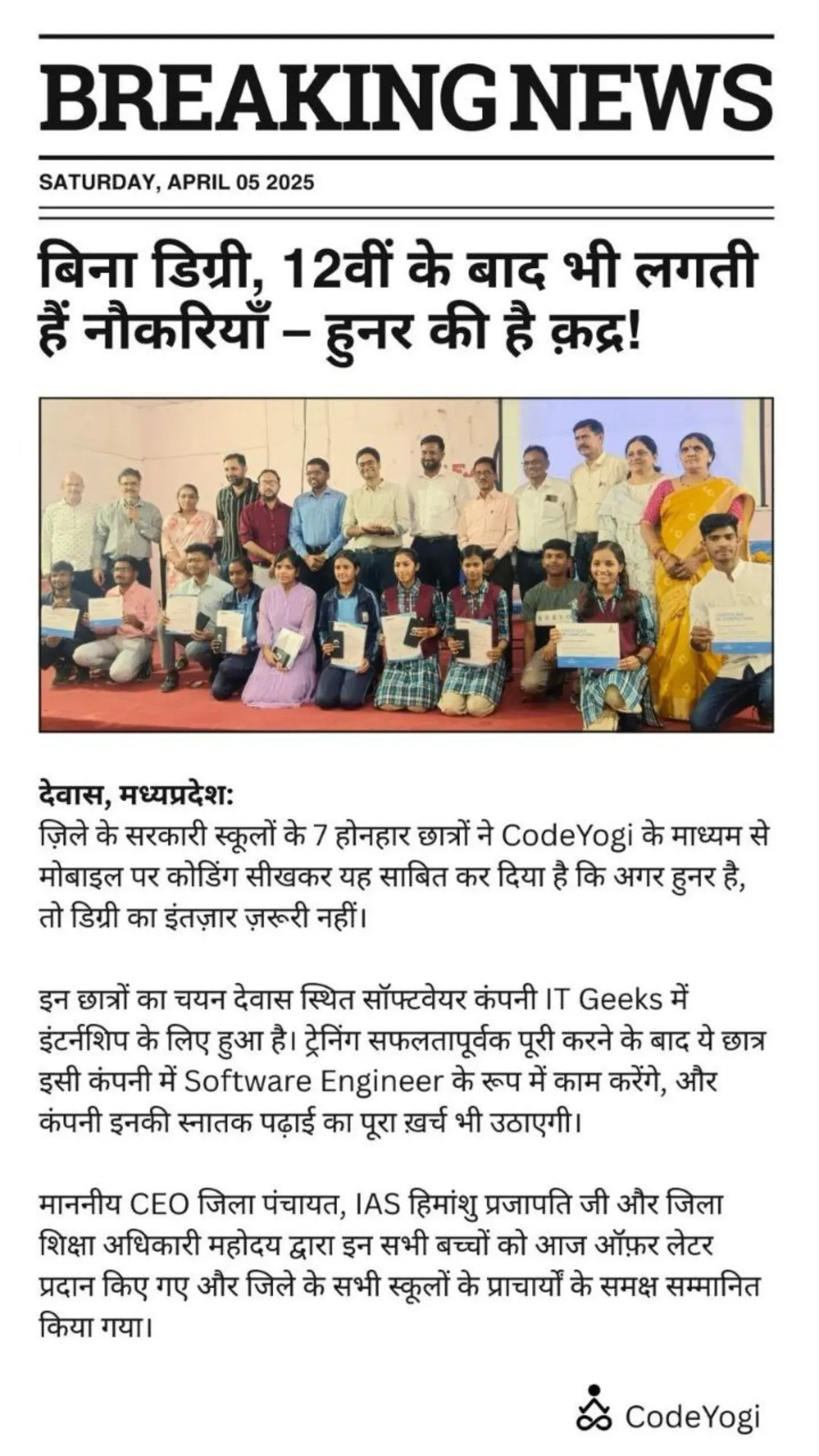 CodeYogi showcase — Dewas Students Land Software Jobs After Mastering Mobile Based Coding