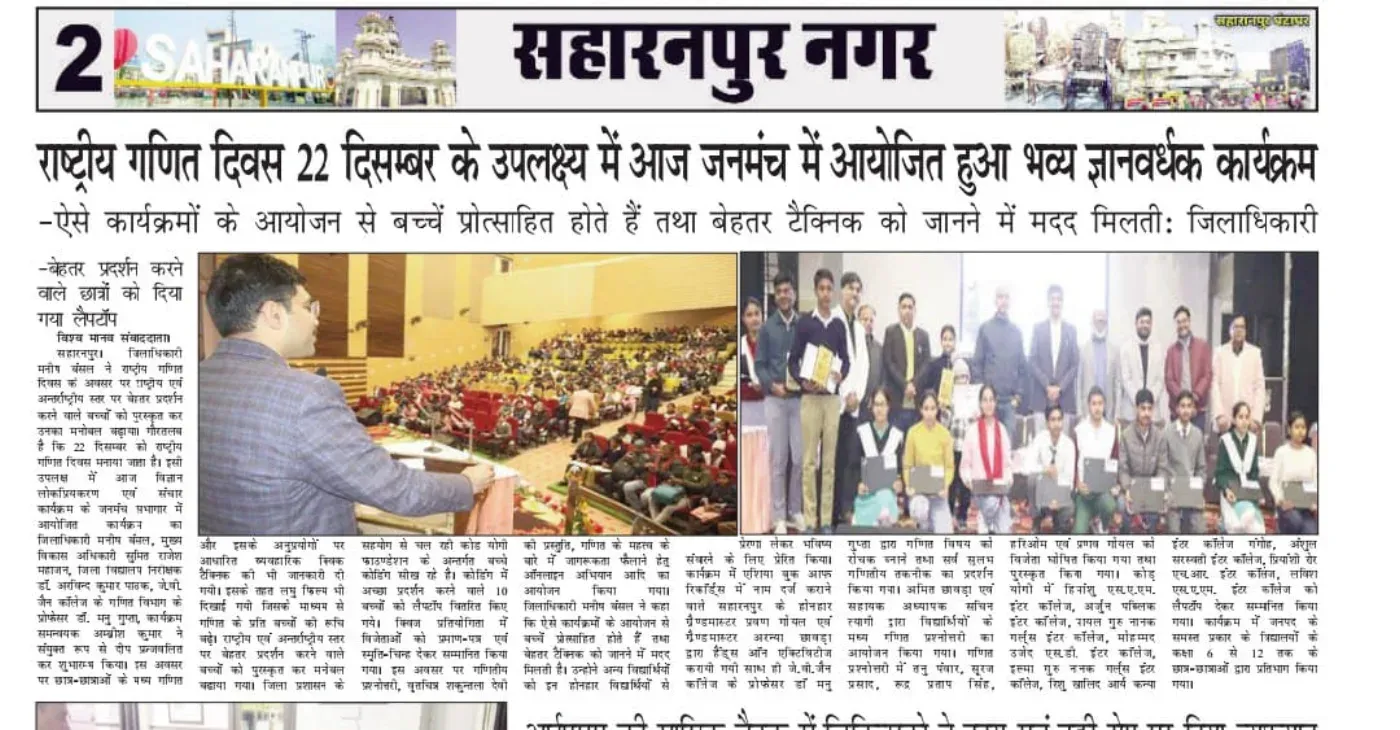 CodeYogi showcase — Saharanpur Fosters A Tech Driven Future By Rewarding Young Digital Talent