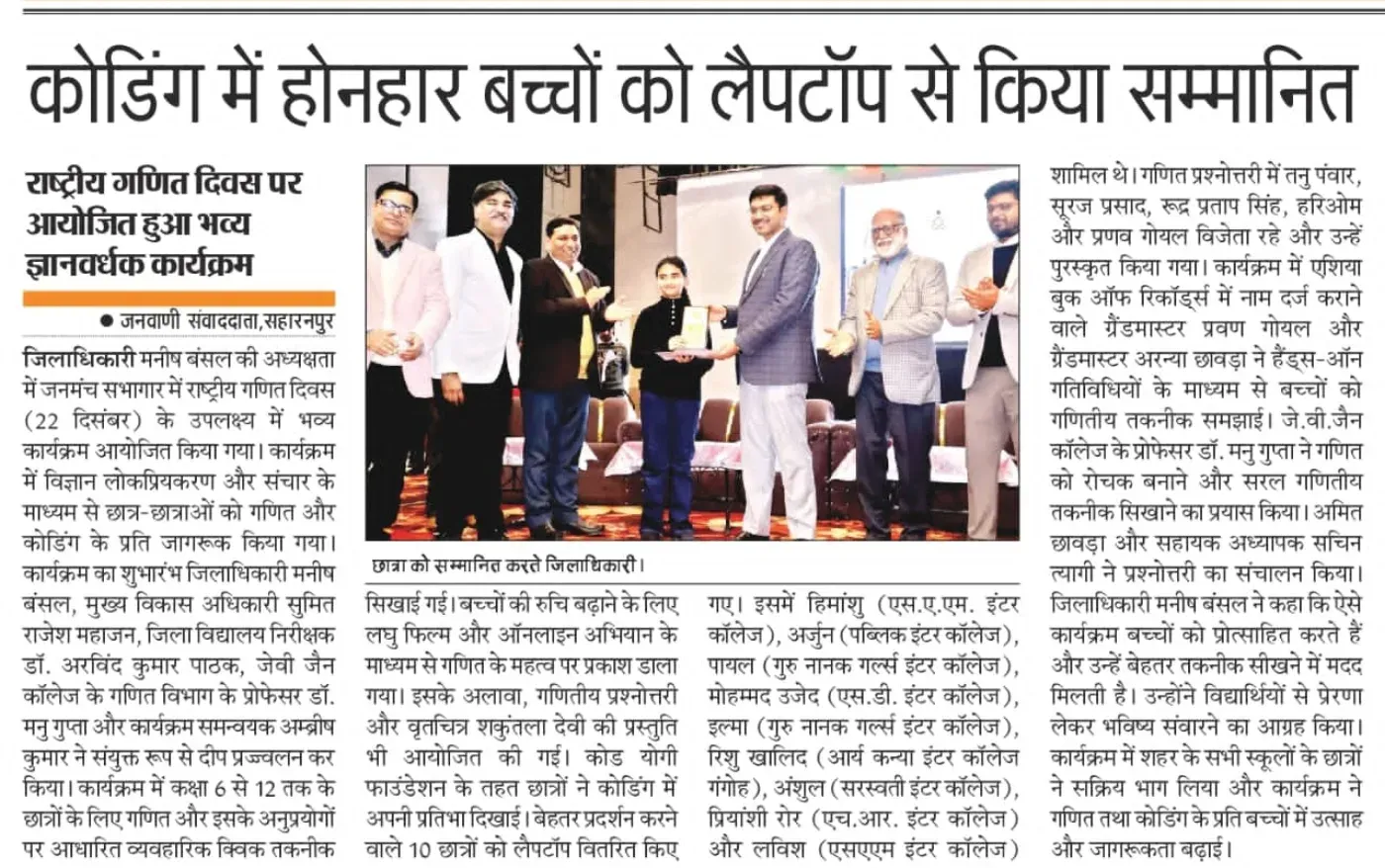 CodeYogi showcase — Young Innovators Recognized For Excellence In Coding By District Officials